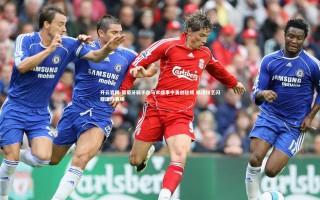 开云官网-葡萄牙骑手在马术盛事中勇创佳绩 精湛技艺闪耀国际赛场