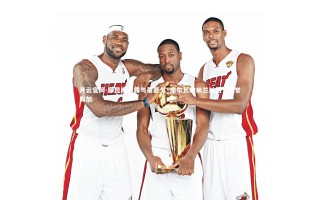 开云官网-恩昆库透露与蒂亚戈·席尔瓦的米兰对话，赞誉有加