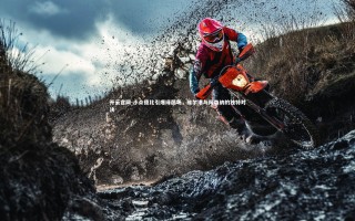 开云官网-小众德比引爆绿茵场，维尔港与阿森纳的独特对决