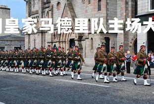 开云官网-西甲豪门皇家马德里队主场大胜,西甲联赛皇家马德里-第3张图片-开云官网 开云官网-西甲豪门皇家马德里队主场大胜,西甲联赛皇家马德里-第3张图片-开云官网